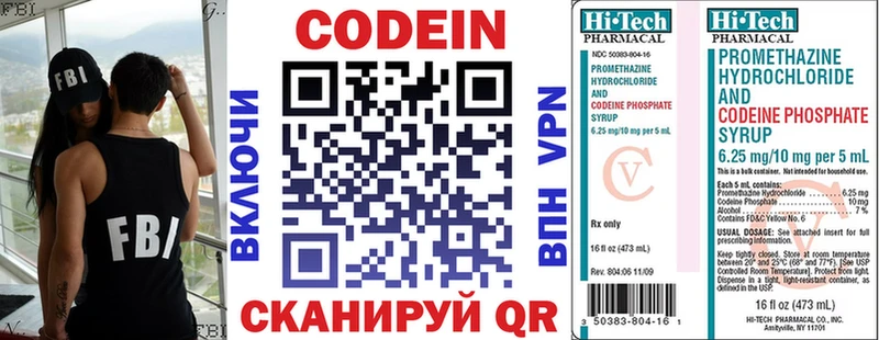 Кодеиновый сироп Lean Purple Drank  Тогучин 